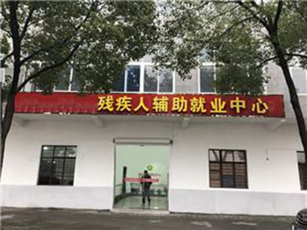 Peluang pekerjaan kepada orang kurang upaya