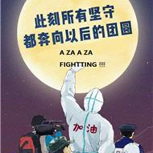 Latino ditetapkan Bahan Derma kepada Palang Merah Yayasan China